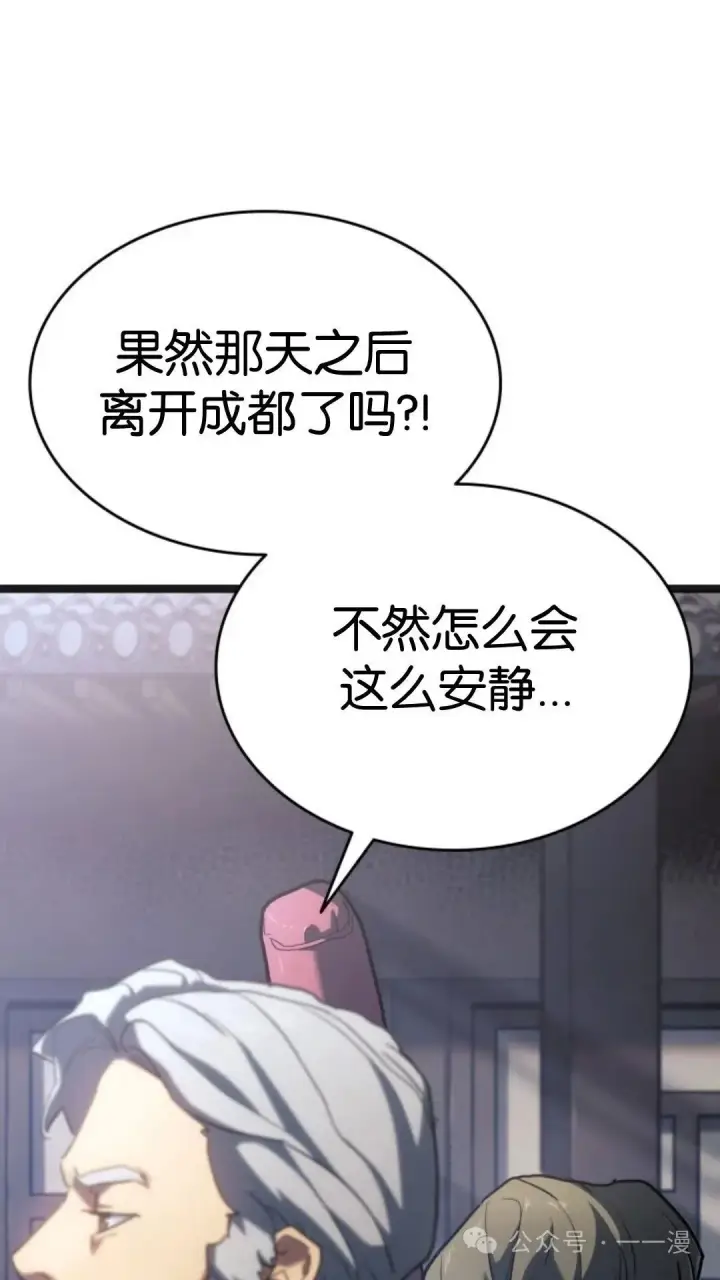 漫画《死神漂月》第二季 第14话第53张图