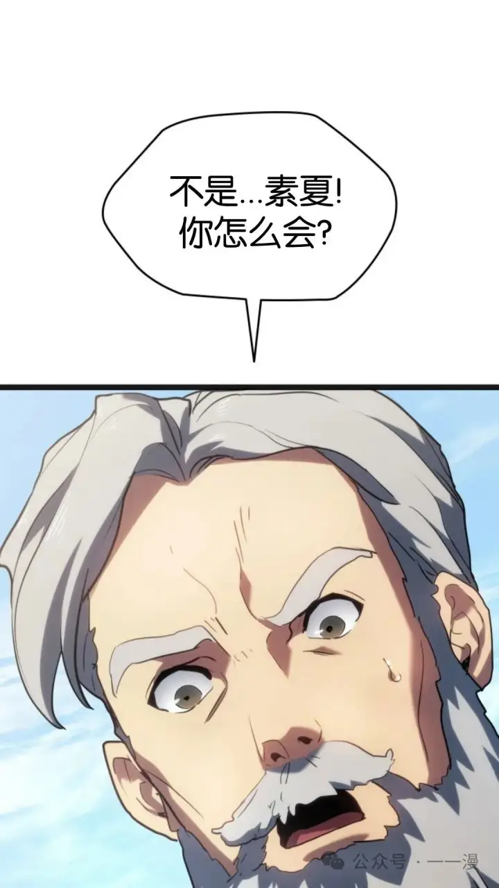 漫画《死神漂月》第二季 第14话第63张图