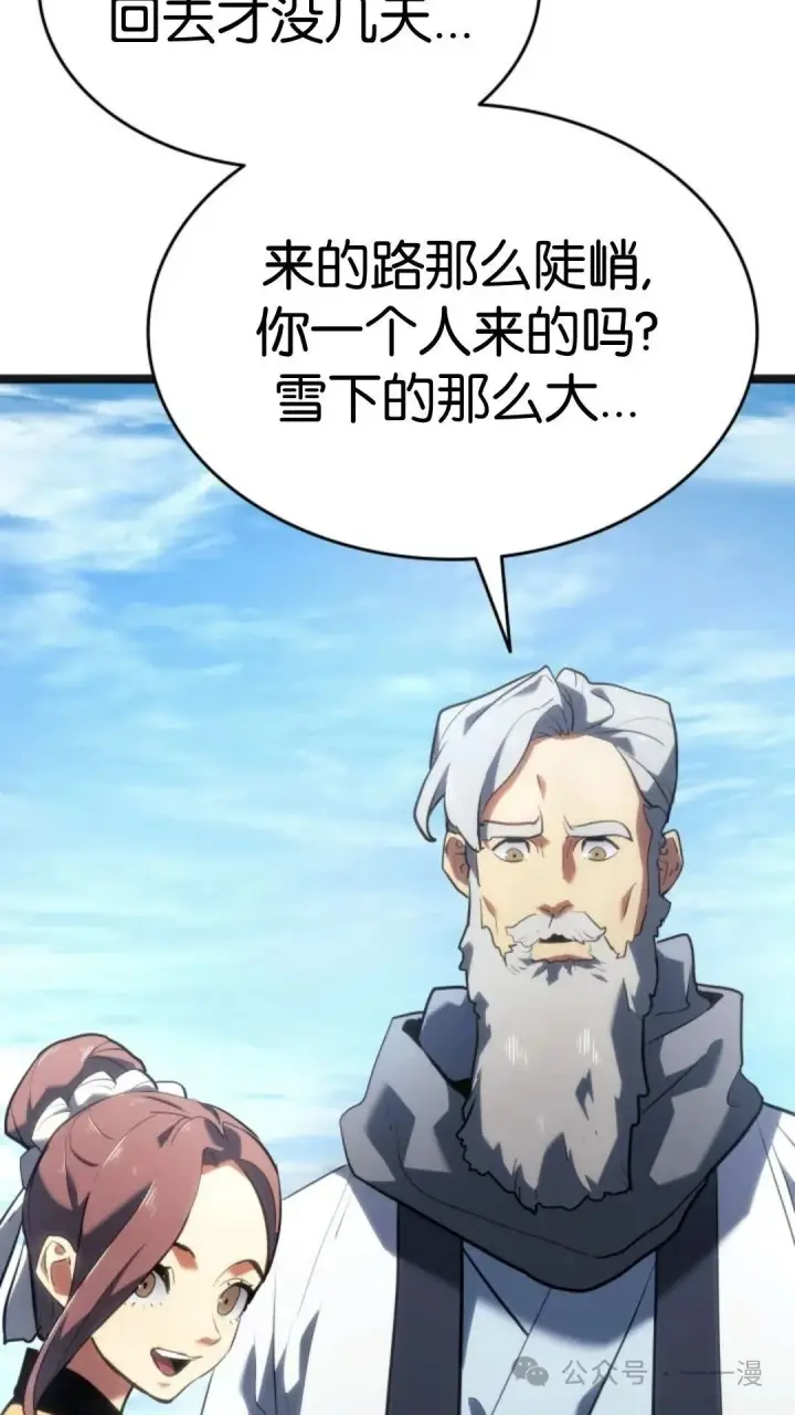 漫画《死神漂月》第二季 第14话第67张图