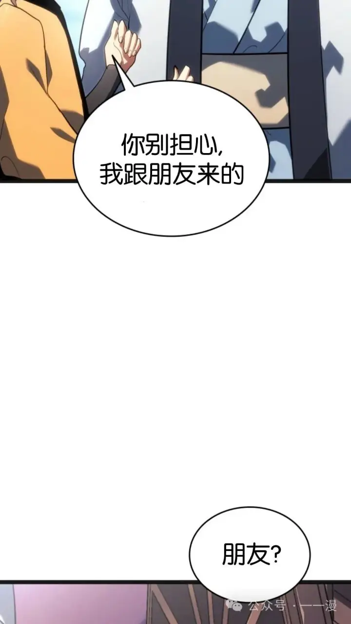 漫画《死神漂月》第二季 第14话第68张图