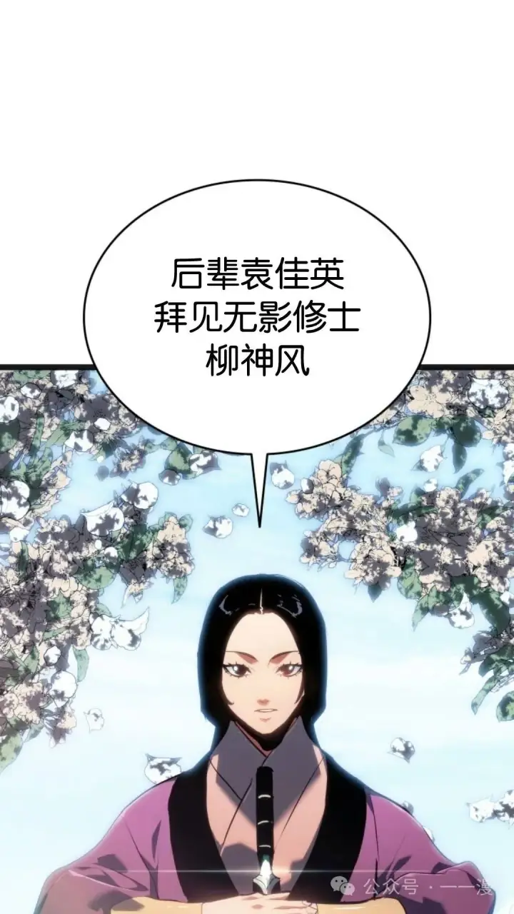 漫画《死神漂月》第二季 第14话第70张图