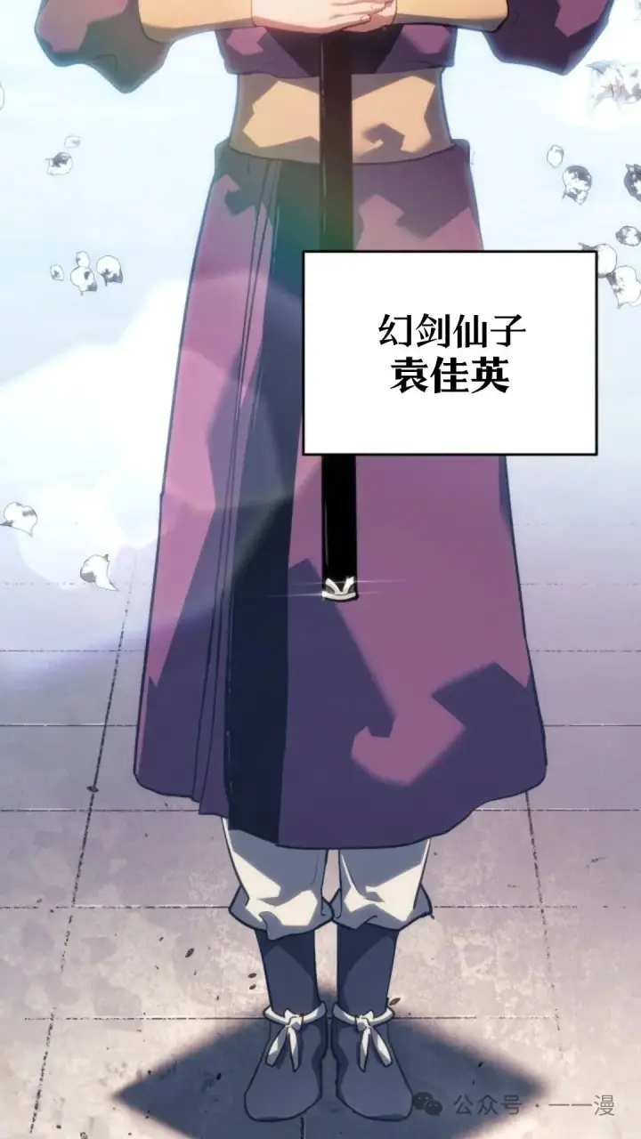 漫画《死神漂月》第二季 第14话第71张图