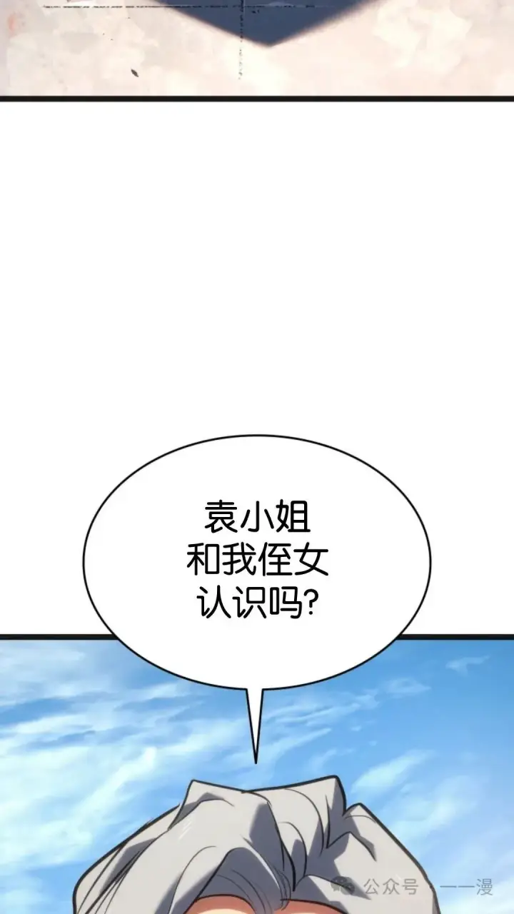 漫画《死神漂月》第二季 第14话第72张图