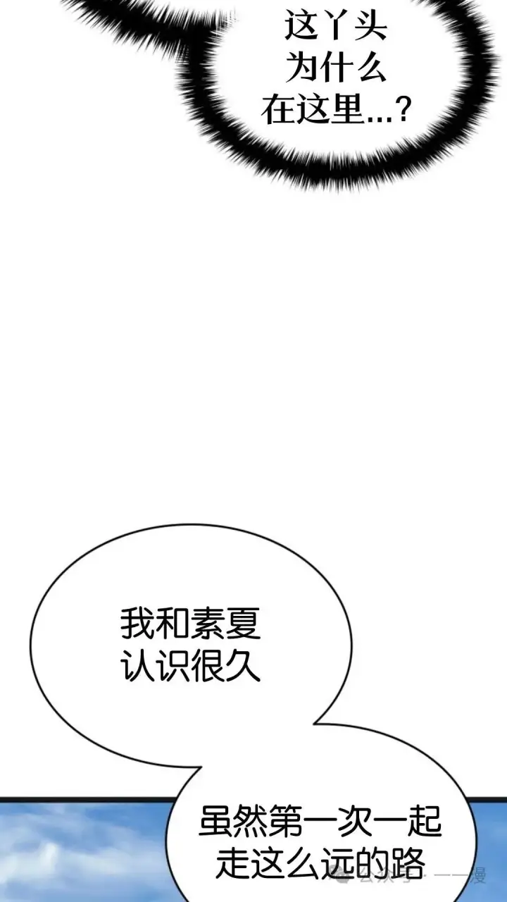漫画《死神漂月》第二季 第14话第74张图