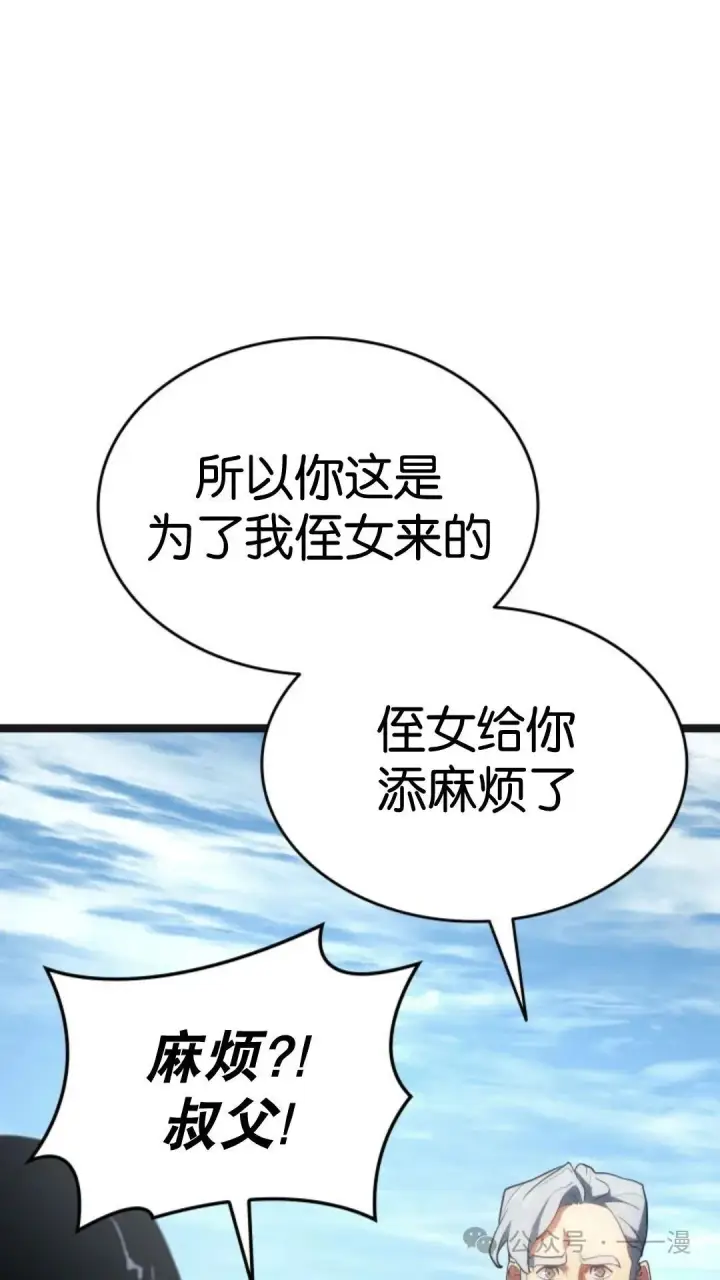 漫画《死神漂月》第二季 第14话第76张图