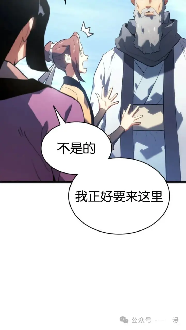 漫画《死神漂月》第二季 第14话第77张图