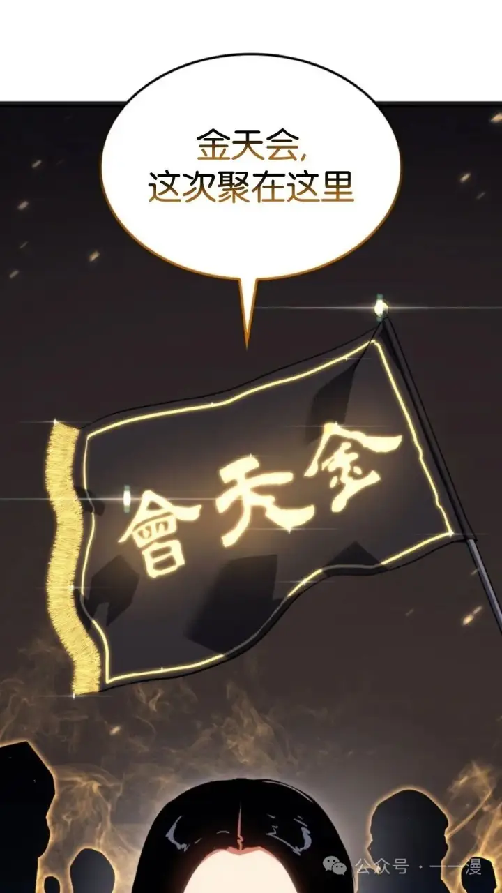漫画《死神漂月》第二季 第14话第78张图