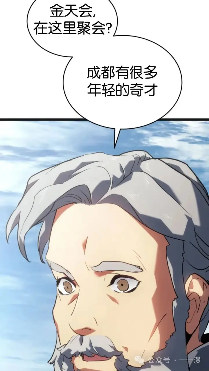 漫画《死神漂月》第二季 第14话第80张图