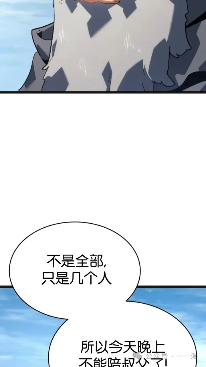 漫画《死神漂月》第二季 第14话第81张图