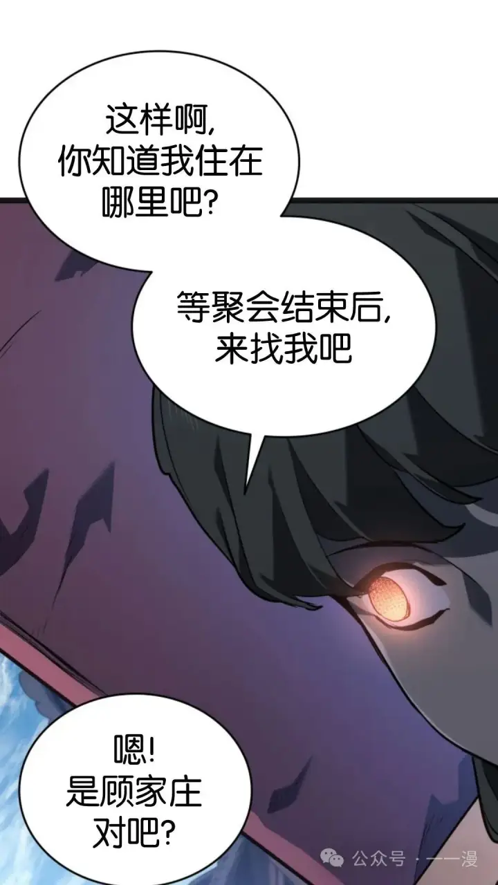 漫画《死神漂月》第二季 第14话第83张图