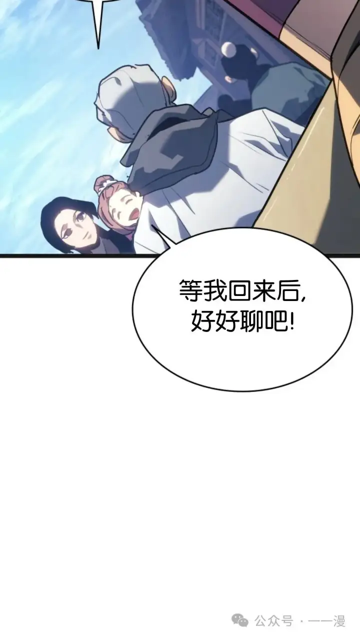 漫画《死神漂月》第二季 第14话第84张图