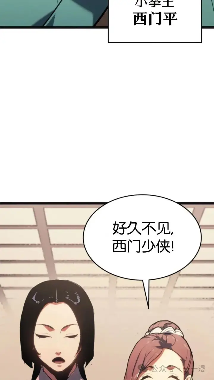 漫画《死神漂月》第二季 第14话第89张图