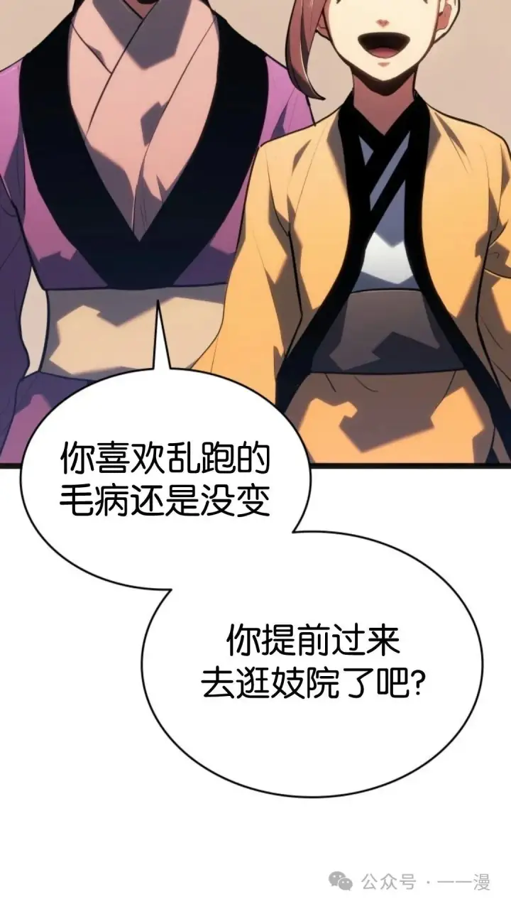 漫画《死神漂月》第二季 第14话第90张图