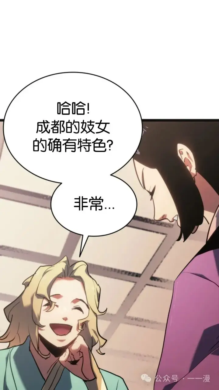 漫画《死神漂月》第二季 第14话第91张图