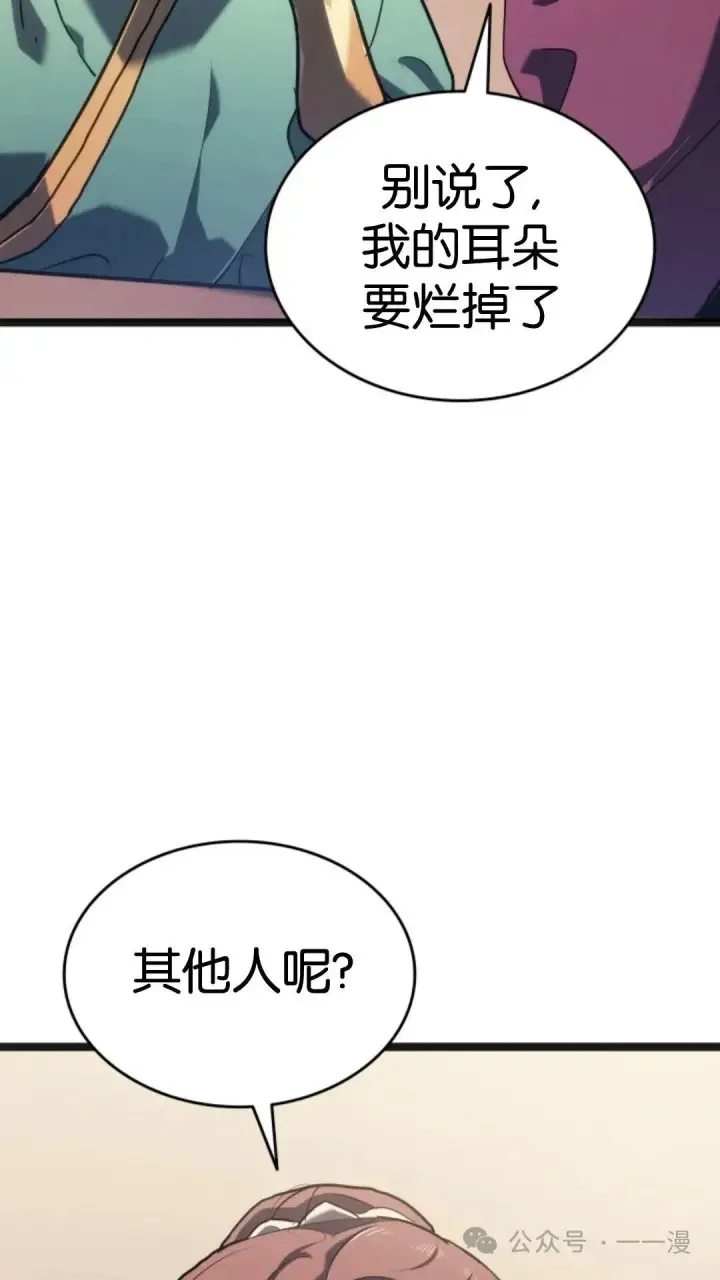 漫画《死神漂月》第二季 第14话第92张图