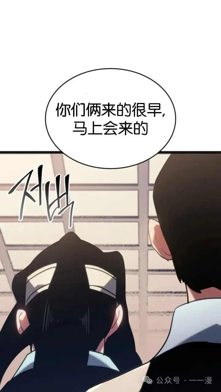 漫画《死神漂月》第二季 第14话第94张图