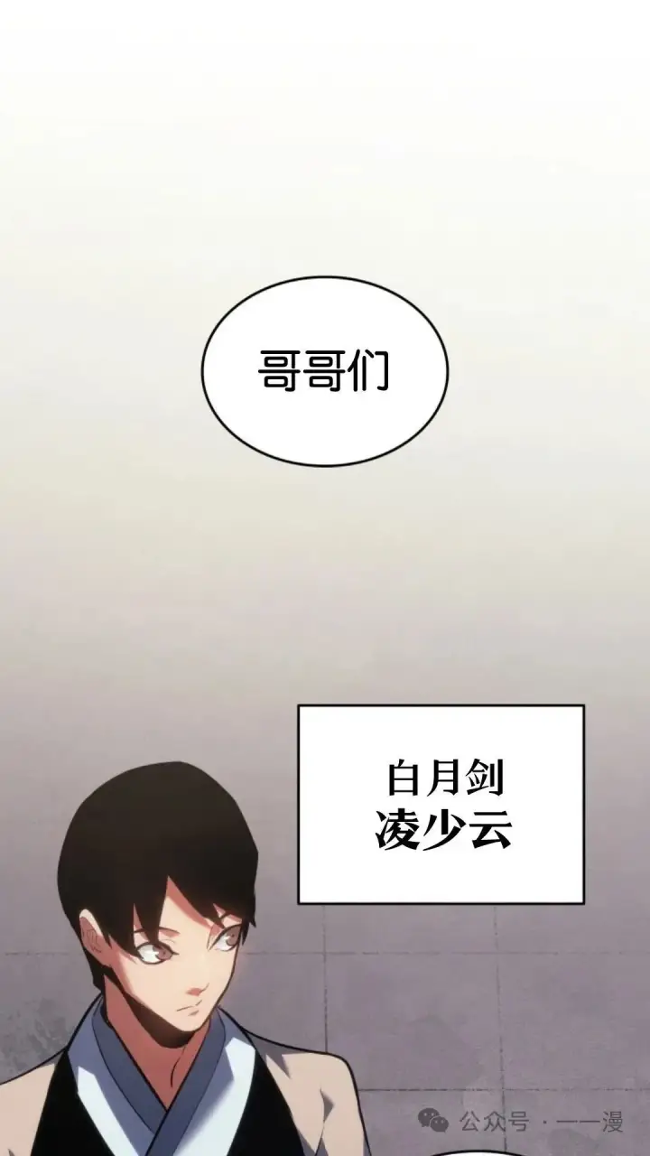 漫画《死神漂月》第二季 第14话第97张图