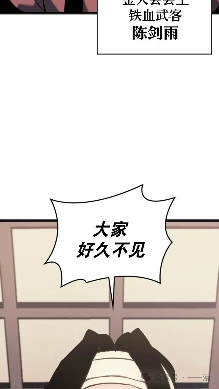 漫画《死神漂月》第二季 第14话第99张图