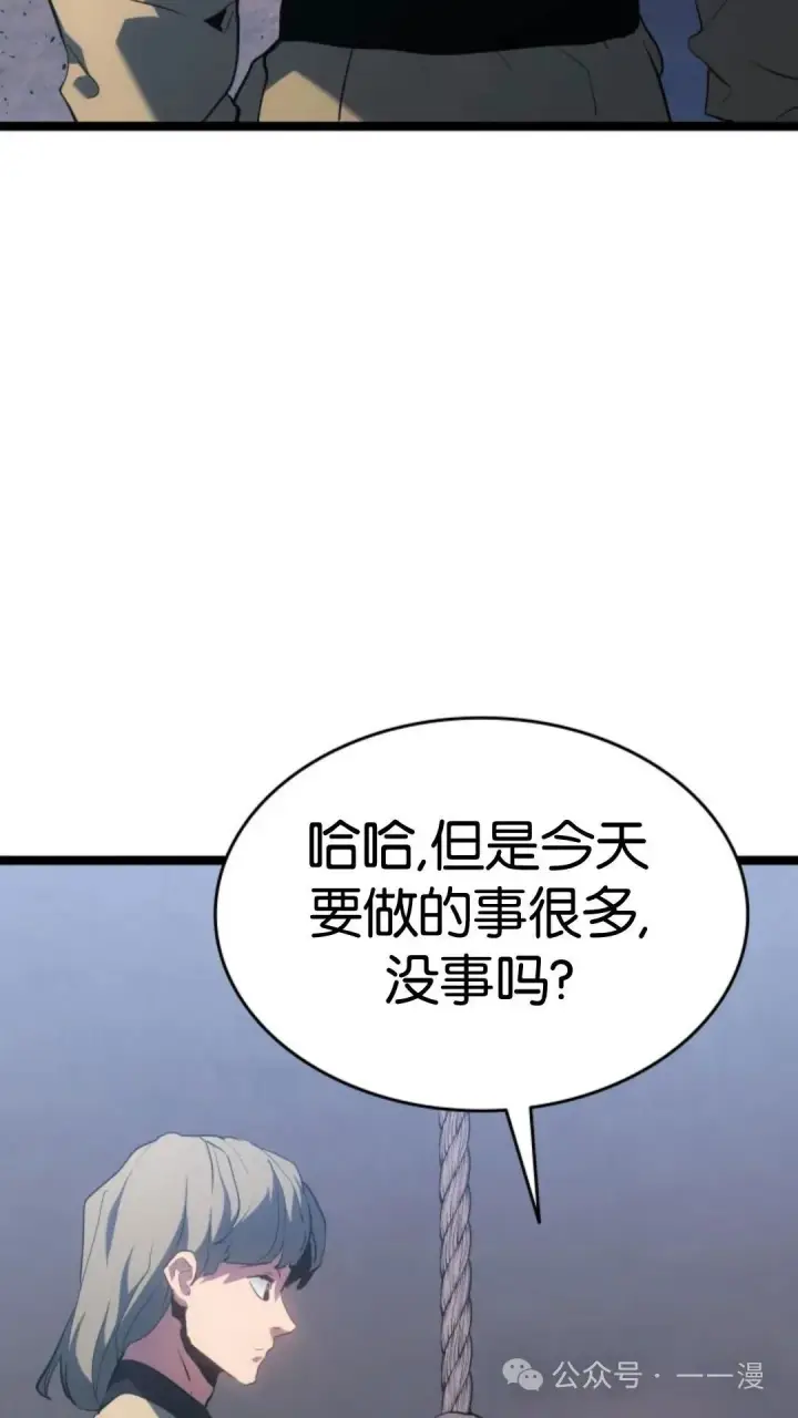 漫画《死神漂月》第二季 第15话第10张图