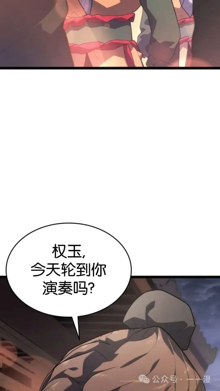漫画《死神漂月》第二季 第15话第100张图