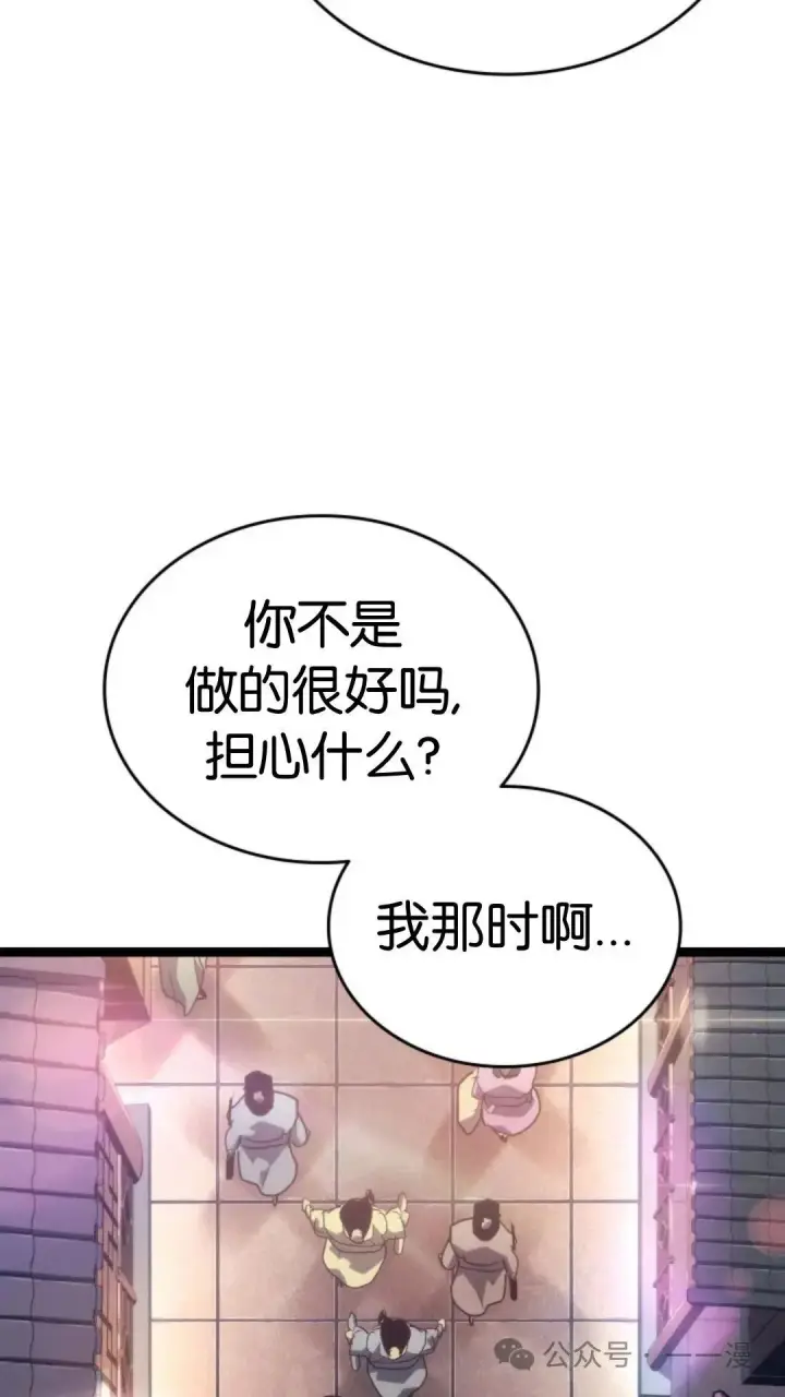 漫画《死神漂月》第二季 第15话第103张图