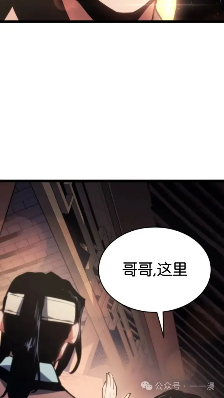 漫画《死神漂月》第二季 第15话第107张图