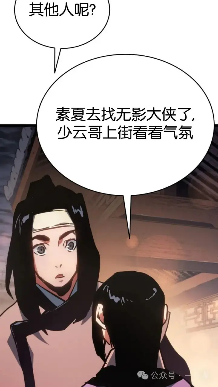 漫画《死神漂月》第二季 第15话第109张图