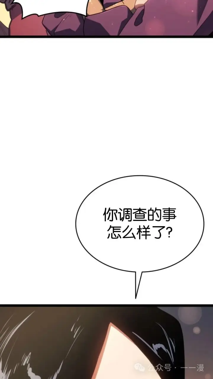 漫画《死神漂月》第二季 第15话第113张图