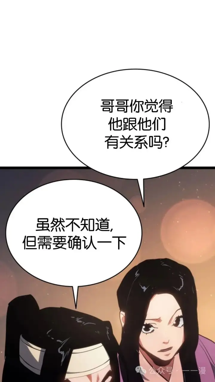 漫画《死神漂月》第二季 第15话第116张图