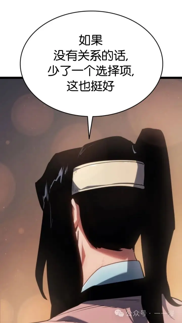 漫画《死神漂月》第二季 第15话第118张图