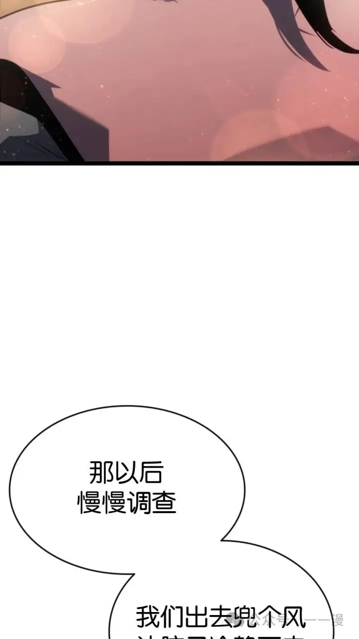 漫画《死神漂月》第二季 第15话第119张图