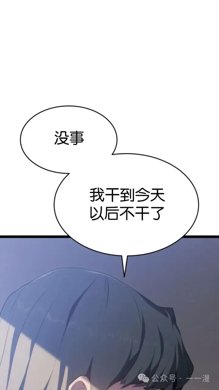 漫画《死神漂月》第二季 第15话第12张图