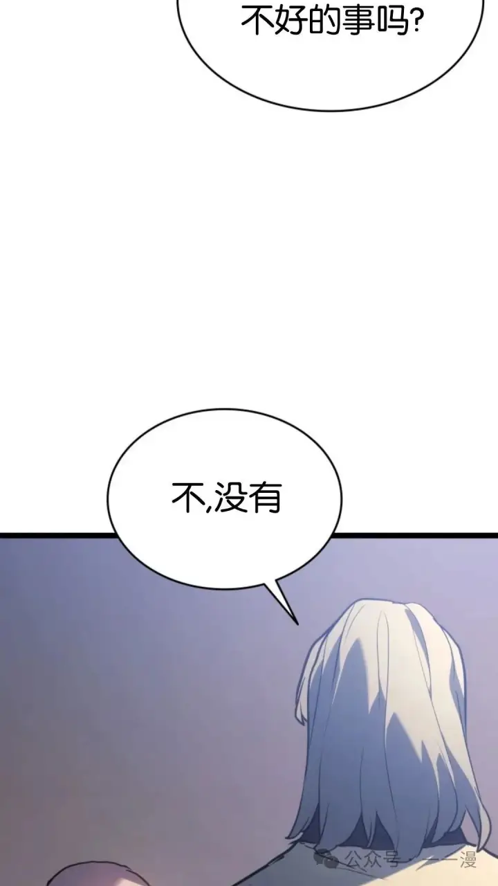 漫画《死神漂月》第二季 第15话第15张图