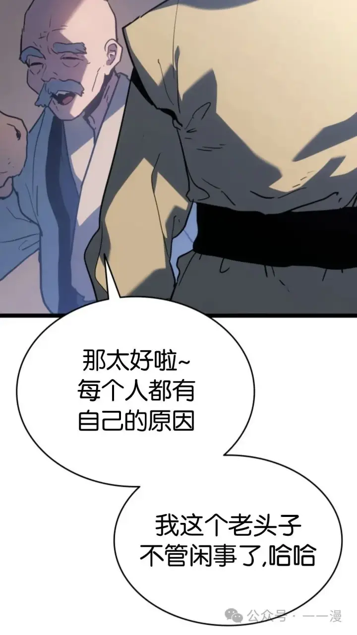 漫画《死神漂月》第二季 第15话第16张图