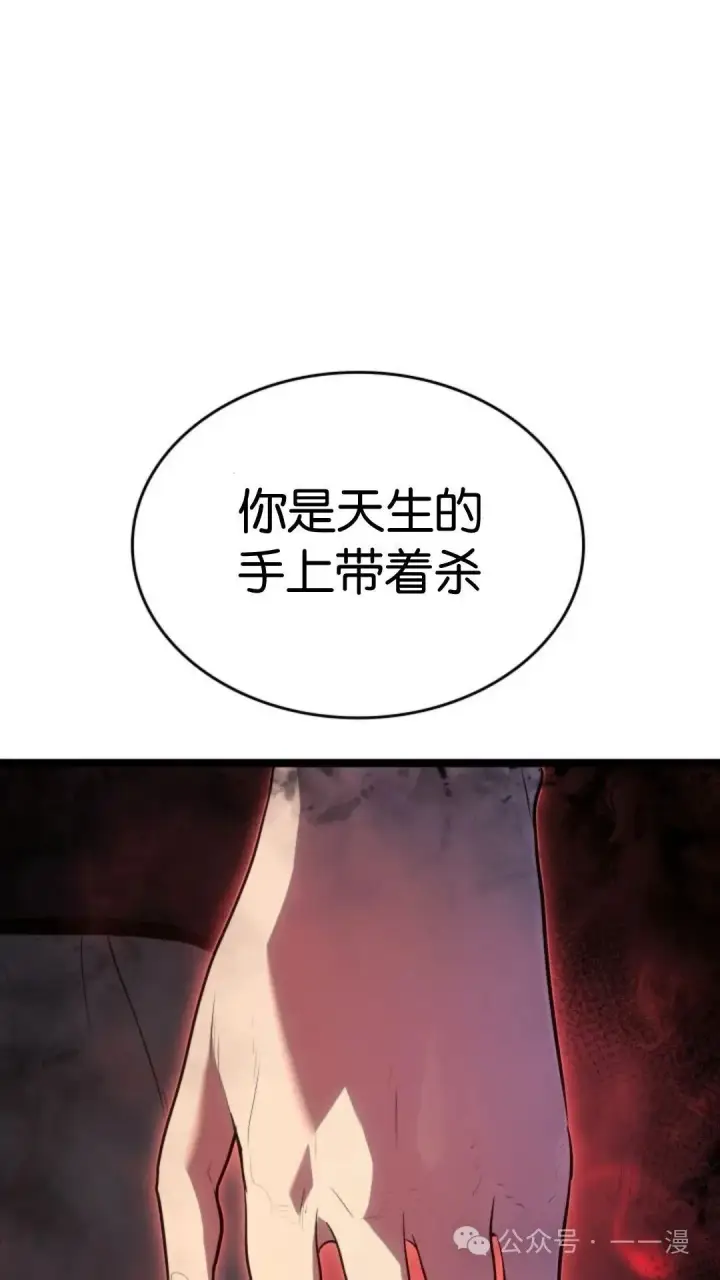 漫画《死神漂月》第二季 第15话第19张图