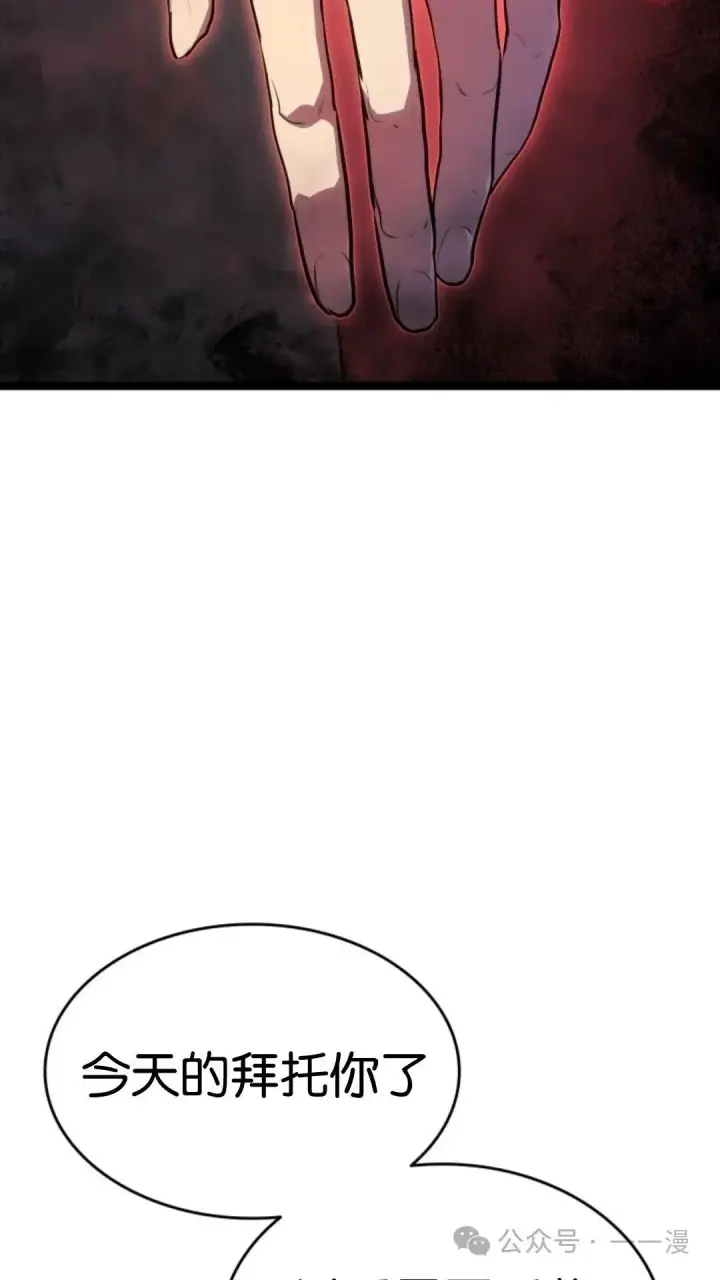 漫画《死神漂月》第二季 第15话第20张图