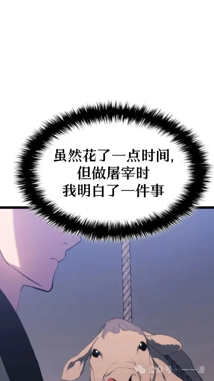 漫画《死神漂月》第二季 第15话第23张图