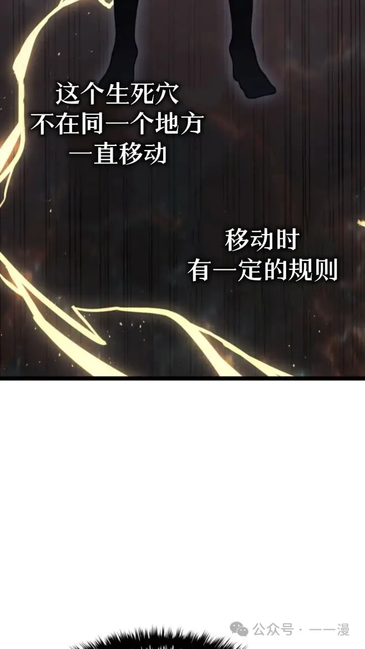 漫画《死神漂月》第二季 第15话第26张图