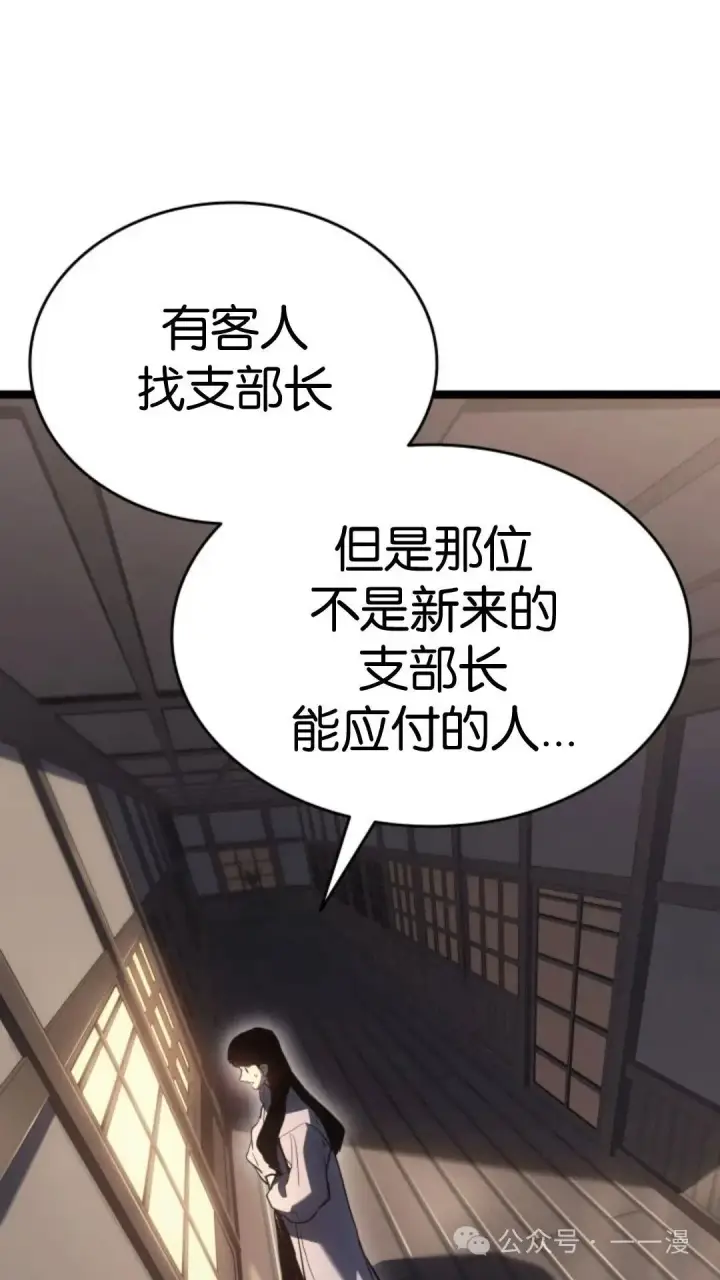 漫画《死神漂月》第二季 第15话第45张图