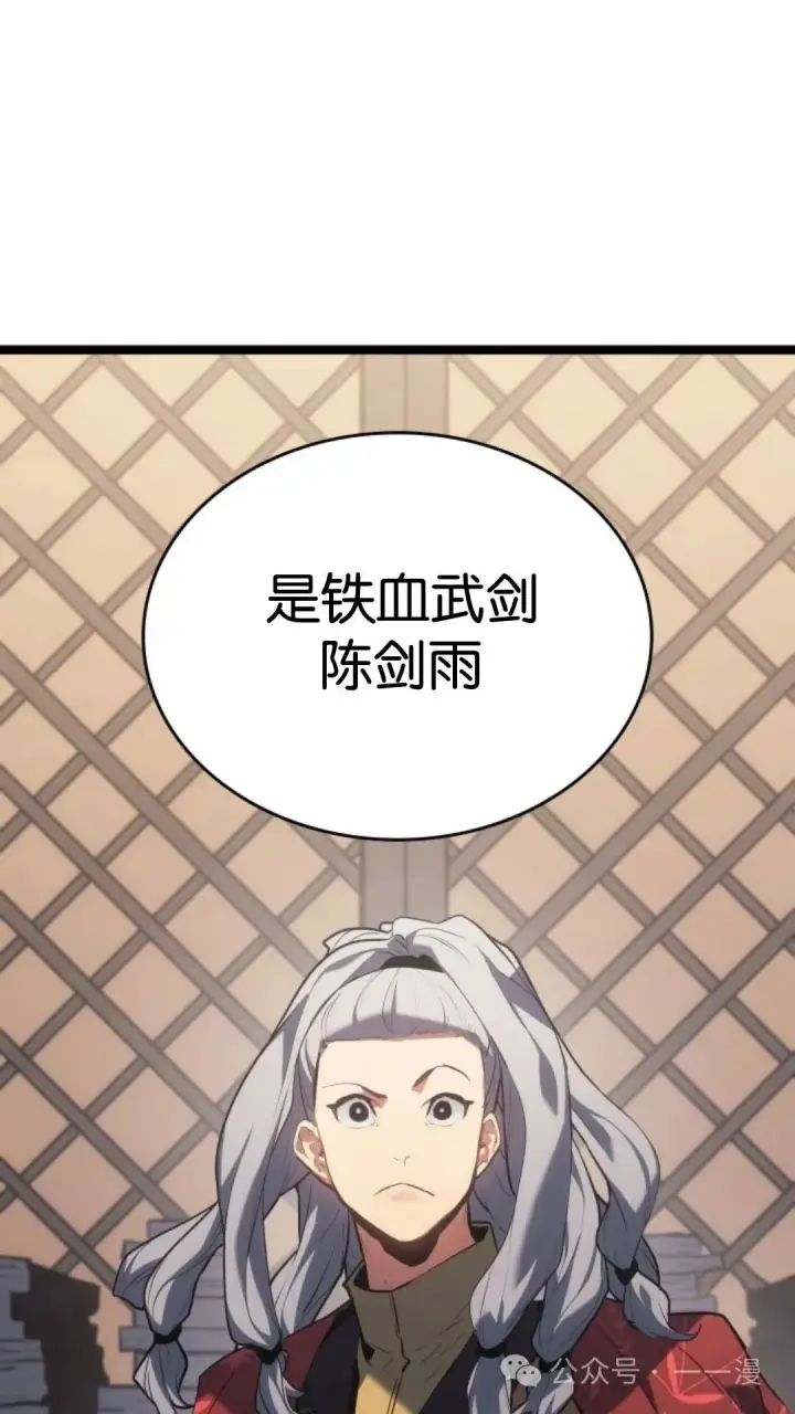 漫画《死神漂月》第二季 第15话第48张图