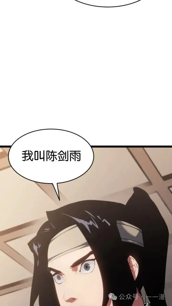 漫画《死神漂月》第二季 第15话第54张图