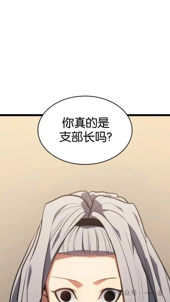 漫画《死神漂月》第二季 第15话第57张图