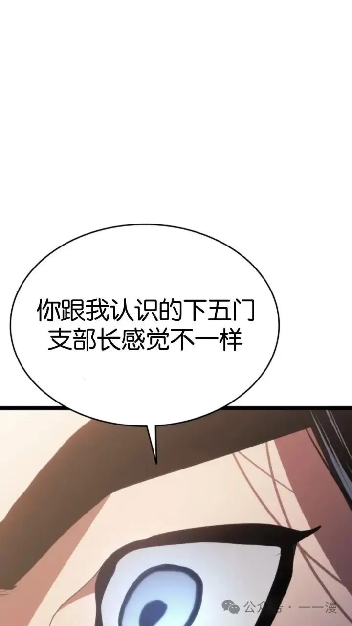漫画《死神漂月》第二季 第15话第60张图
