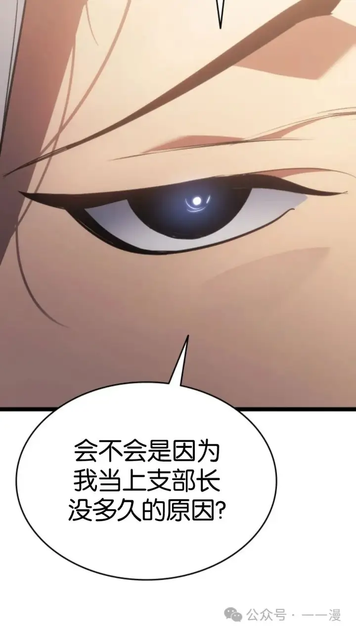 漫画《死神漂月》第二季 第15话第62张图