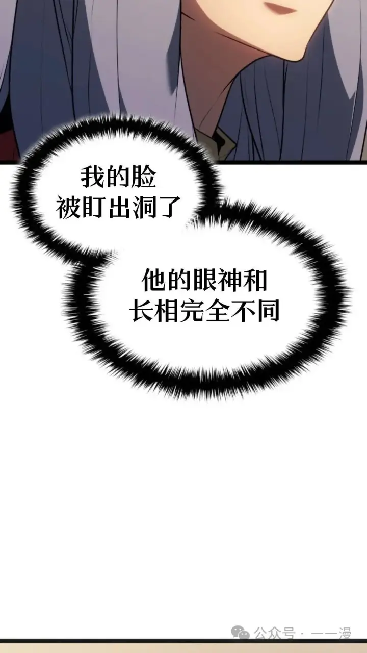 漫画《死神漂月》第二季 第15话第64张图