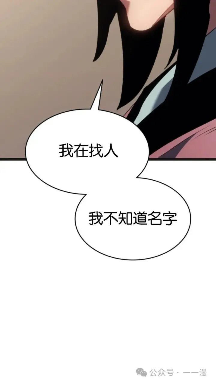 漫画《死神漂月》第二季 第15话第67张图