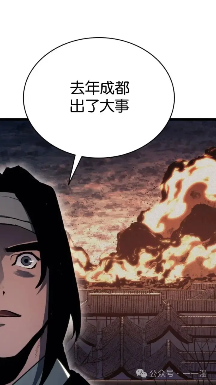 漫画《死神漂月》第二季 第15话第68张图