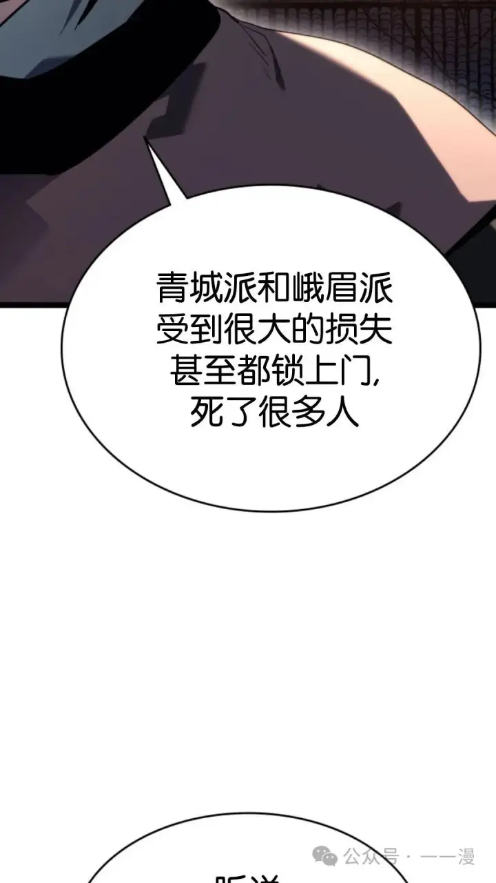 漫画《死神漂月》第二季 第15话第69张图