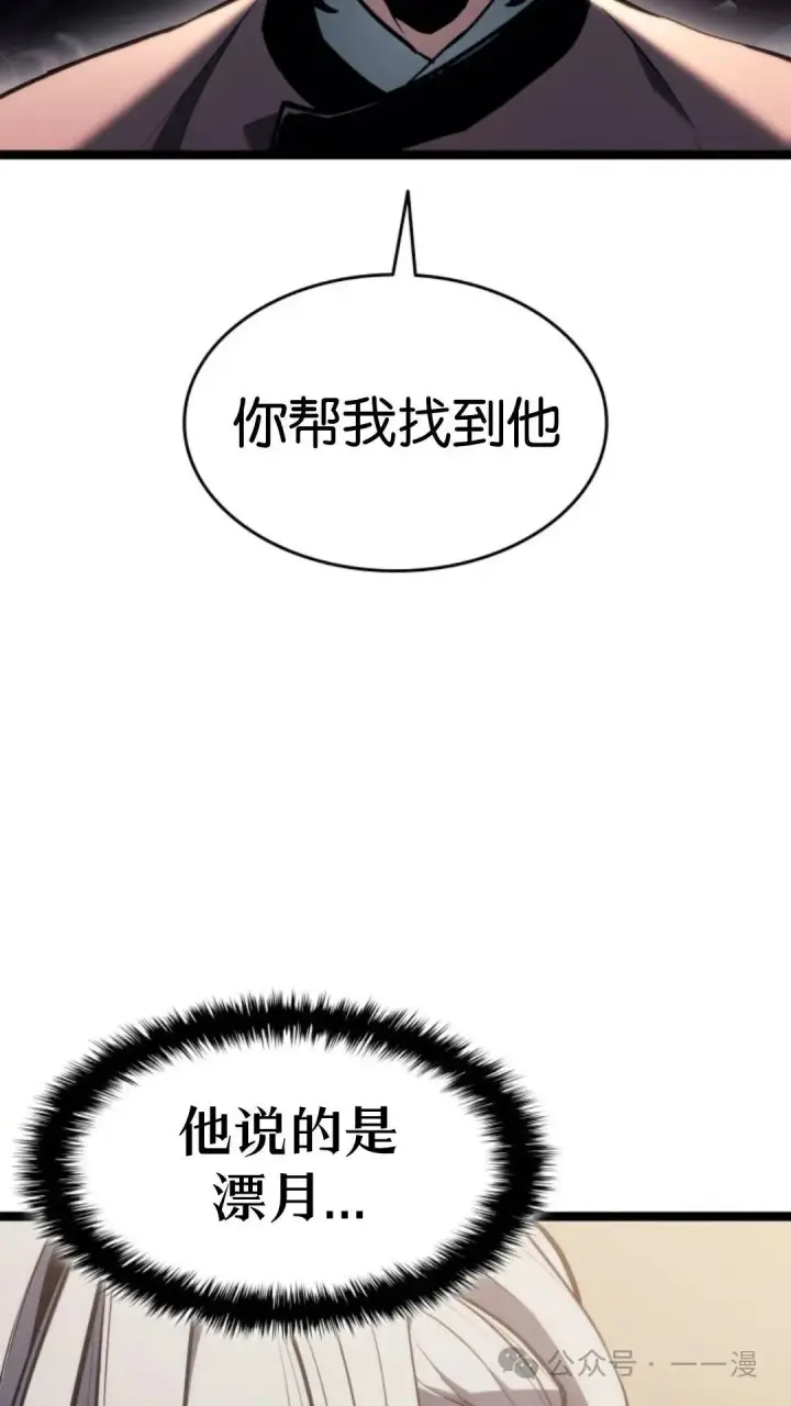 漫画《死神漂月》第二季 第15话第71张图
