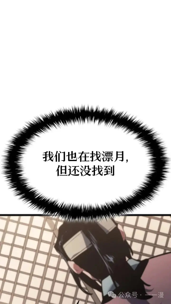 漫画《死神漂月》第二季 第15话第73张图